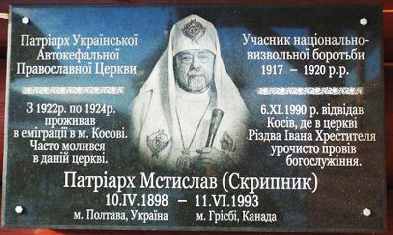 Меморіальна дошка